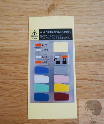 ChecKEYⅡの付属品シール