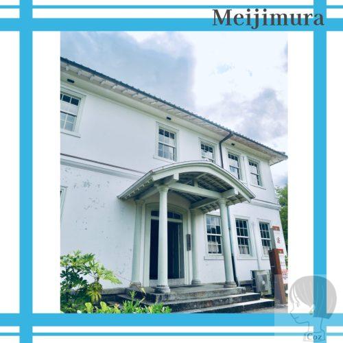 明治村にある歩兵第六聯隊兵舎