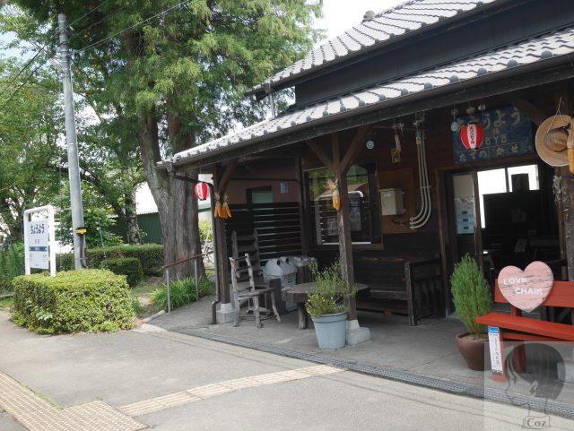 南阿蘇鉄道　長陽駅