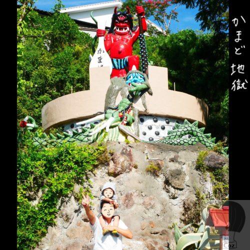 かまど地獄の鬼の像