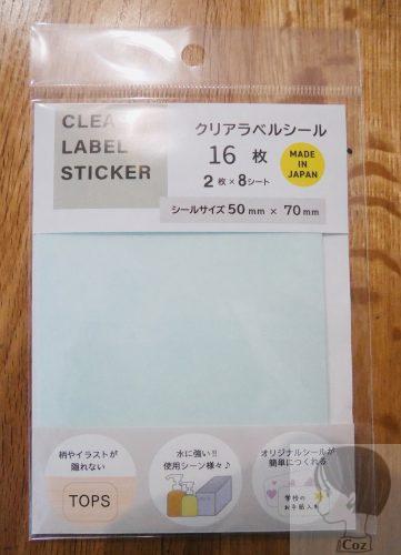 食洗器OKのクリアラベルシール　清和産業　16枚