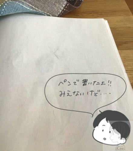 セリア　キラキラシークレットペンで書いたところ