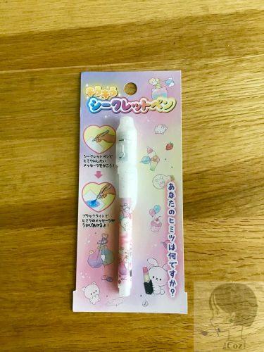 セリア　キラキラシークレットペン