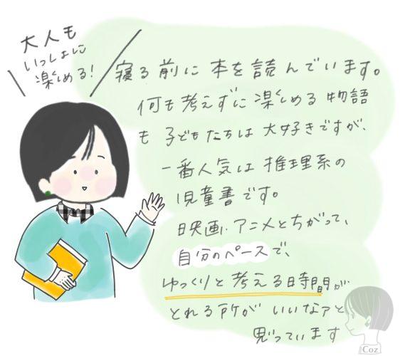 おすすめの謎解き児童書　本を持った女の人のイラスト