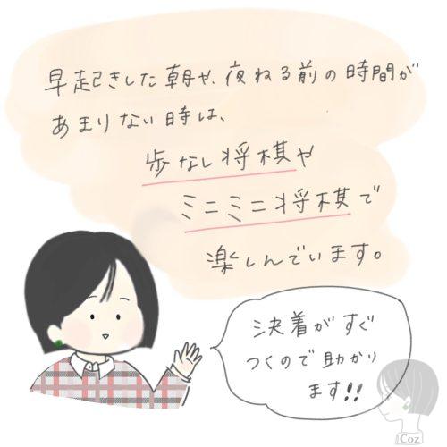 ドラえもん将棋のおすすめポイントをイラストで紹介
