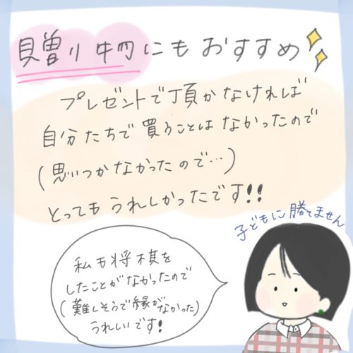 ドラえもん将棋は贈り物にもぴったり！イラストで紹介