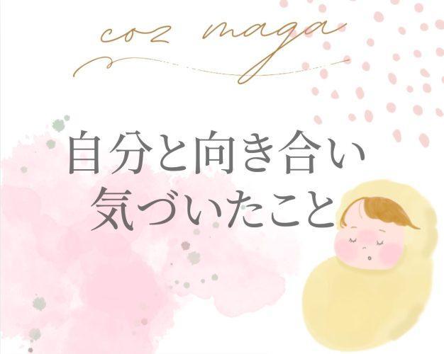 女の子が欲しい気持ちを手放す 自分と向き合い気づいたこと