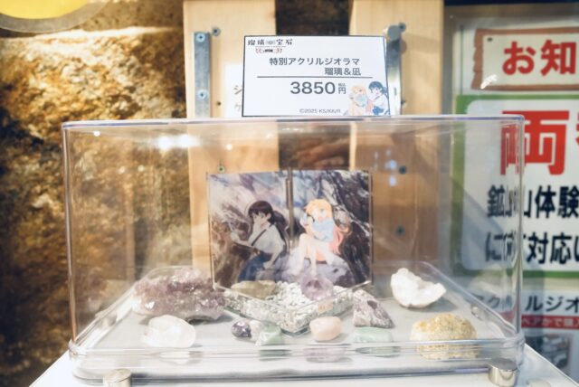 岐阜の博石館にあった瑠璃の宝石コラボの特別アクリルジオラマ　瑠璃&凪の商品展示ケーズ