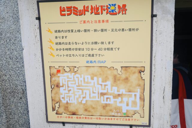 岐阜の博石館のピラミッド迷路の看板