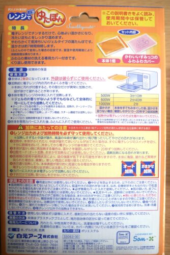 レンジでゆたぽんの商品パッケージ箱の裏面