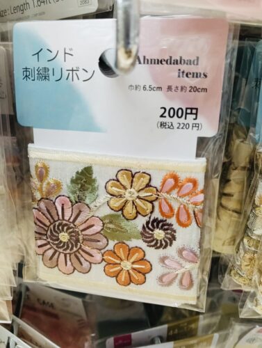 ダイソー インド刺繍リボン