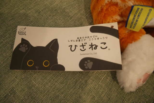 ひざねこの商品説明書