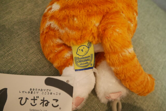 サンレモンひざねこのタグ