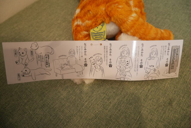 ひざねこの楽しみ方