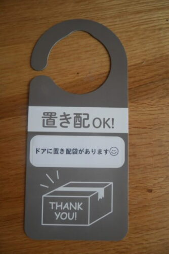 セリア　置き配サインプレート　マグネット